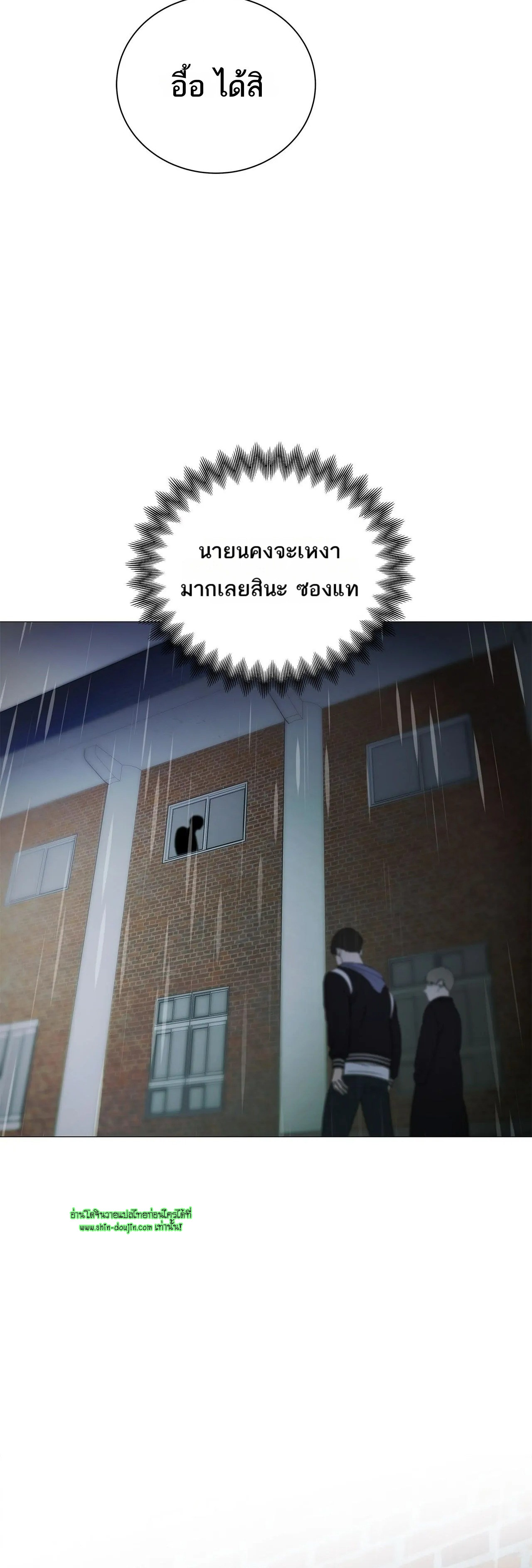 The Melancholic Conman EP 17